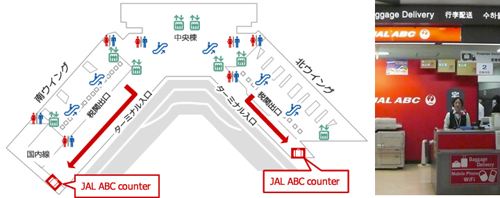 羽田空港国際線ターミナル　到着階(2F)宅配カウンター